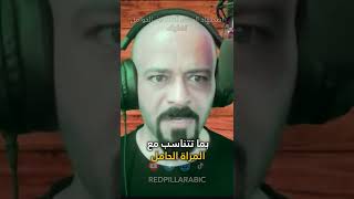 الجٌرم المسكوت عنه