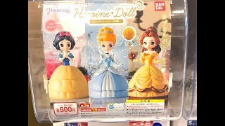 ガシャポン　ディズニープリンセス　ヒロインドール