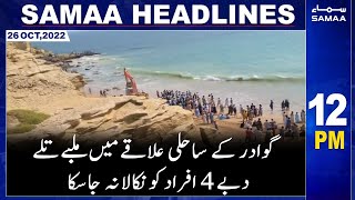 Samaa News Headlines | 12pm | 26th October 2022
