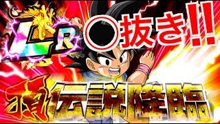 [ドッカンバトル#1100]奇跡の引き！！頂・伝説降臨ガシャ合計◯◯◯連！！[Dragon Ball Z Dokkan Battle][地球育ちのげるし]