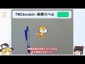 【無料】scratchで簡単に画像認識をする方法！teachable machineで作ったモデルをscratchで遊ぼう！【機械学習】【teachable machine②】