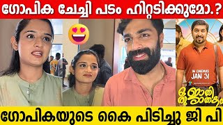 GOPIKA ANIL And GOVIND PADMASOORYA Spotted At Theatre | Oru Jaathi Jathakam Movie