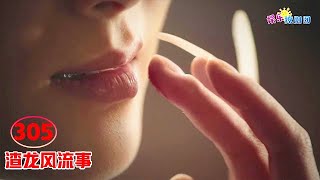 ♥渣龙风流事♥305 【毒辣手段】春蝉帮助令妃坏事做尽，不料最后还失去令妃的信任！！chinese drama