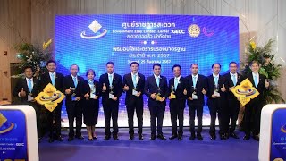 MEA คว้ารางวัล GECC ระดับเป็นเลิศ!! หนึ่งเดียวในรัฐวิสาหกิจไทย