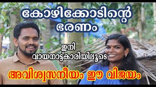 ശ്രീധന്യാ സുരേശുമയൊരു വ്യത്യസ്ഥമായ അഭിമുഖം .Success story of Sree Dhanya Suresh.