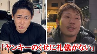 樋口武大に「ヤンキーのくせに礼儀がない」と言われた近藤優太の反応が意外だった