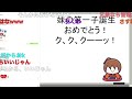 妹の出産祝いを忘れてしまい、勢いでとんでもない金額を財布から取り出す坂本さん【幕末志士 切り抜き】2023 8 12