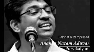 Ananda Natam Aduvar / Purvikalyani / Rupakam / Neelakanta Sivan / Palghat R Ramprasad