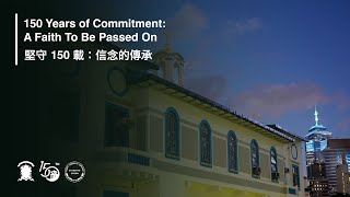 St. Joseph's College History Video: 150 Years of Commitment • A Faith to be Passed On