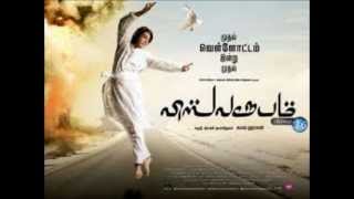 vishwaroopam Anu Vidhaiththa Boomiyile .wmv