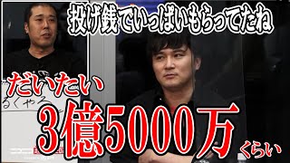 横山緑の乞食芸を本人に迫った後、加藤純一のスパチャ額が明かされるシーン【2022/04/26】