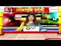 ভবানীপুরে শেষ প্রচারে ধুন্ধুমার। বাংলায় ভোট কি আদৌ গণতন্ত্রের উৎসব উঠছে প্রশ্ন