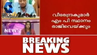 Breaking Now: എം പി വീരേന്ദ്രകുമാർ സ്ഥാനം രാജിവെച്ചു; SJD പുനരുജ്ജീവിപ്പിക്കാൻ നീക്കം