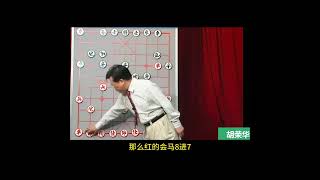 胡司令讲解象棋开局要领 #象棋 #胡荣华 #象棋布局