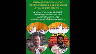 ജിന്നിനോട് തേടിയാൽ ശിർക്ക് ആണെന്ന് പറഞ്ഞാൽ ശഹാദത്ത് കലിമ ചൊല്ലി ഇസ്‌ലാമിലേക്ക് തിരച്ച് വരണമെന്ന്...