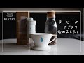 【vlog】Blue Bottle Coffeeのサブスク始めました！｜ブルボ沼への扉☕️