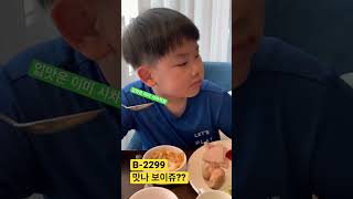 [B-2299]7살 아이도 하는 해외여행 시차 적응 : 완벽 리얼 촬영!!