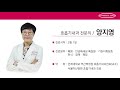 유성선병원 신규 부임 전문의 소개영상