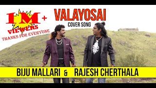 Valayosai Violin & Flute Cover | Biju Mallari & Rajesh Cherthala