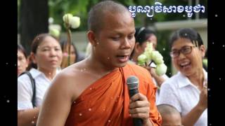 Visak Bochea Day Cambodia / San Pheareth / Botumvotey Pagoda