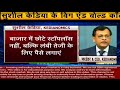 budget पर सुशील केडिया की राय today sushil kedia cnbc today sushilkedia zee business