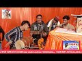 live streaming of जवाबी कीर्तन दिनांक 5 2 2025 सचदेवा शरारती vs श्रीमती ज्योति कमल