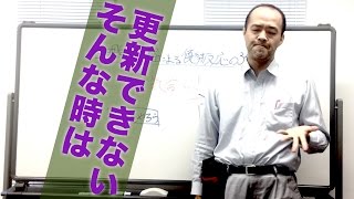 動画やブログ更新が止まった時、うまく再開する方法／90秒YouTube講座－38