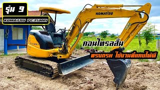 🟤ขายรถขุด KOMATSU PC35MR1🟤ขนาด 3.5 ตัน