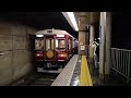 【2022.08.14】阪急電車7000系 7006f 快速特急 京とれいん雅洛号 大阪梅田行きが発車。京都河原町駅