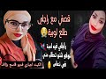 راجلي طلع لوبية زواجي عدااب😭 فديو قاسح للكبار فقط