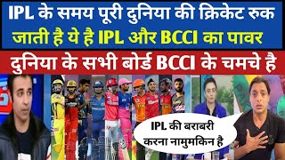 Pak media crying on IPL success and BCCI power - Pak media reaction on Indian cricket system