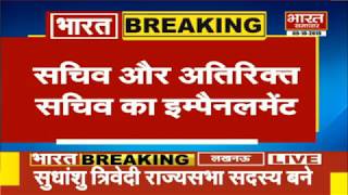 Delhi :  केंद्र में आईएएस अफसरों का इम्पैनलमेंट सचिव और अतिरिक्त सचिव का इम्पैनलमेंट