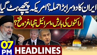 Dunya News Headlines 07:00 PM | Middle East Conflict | 14 April 2024