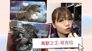 「布丁媽」-BANPRESTO 景品系列 GODZILLA  Q版哥吉拉 ゴジラ