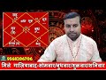 कुम्भ राशि जनवरी 2025 राशिफल kumbh rashi january 2025 aquarius jan horoscope vedic astrology