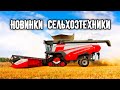 Самый большой комбайн и другая удивительная сельхозтехника