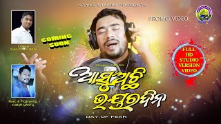 ASUACHHI BHAYARA DINA - PROMO VIDEO SONG || NEW CHRISTIAN SONG || MILAN || style studio music 4u