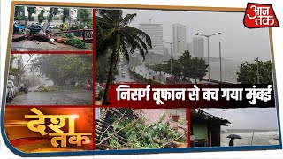 निसर्ग तूफान से बच गया मुंबई | Desh Tak with Chitra Tripathi | 3 June 2020