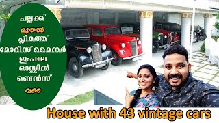 അപൂർവങ്ങളായ  43 പഴയ കാറുകളുള്ളൊരു വീട് | House with vintage cars | Come on everybody