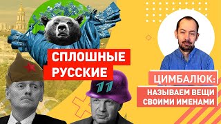 Теперь официально: Кремль обозвал Украину «русским миром» и начал Холодную войну с Западом