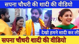Sapna Choudhary - शादी की वीडियो | Sapna Choudhary Marriage Video - Sapna choudhary veer sahu video