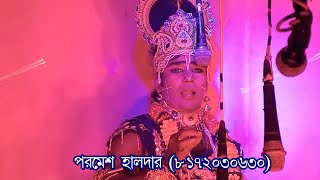 milon mondir gajon 2020 রাধা কৃষ্ণ দুয়েট - gajon dj tapas