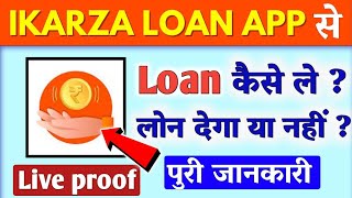 i karza loan app//i karza loan app se loan kaise le//i karza loan app real or fake//ikarza