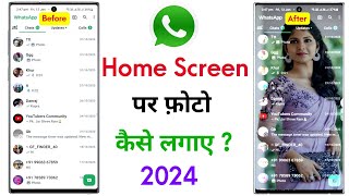Whatsapp ke home screen par apna photo kaise lagaye (2024) | Change WhatsApp Home Screen Wallpaper