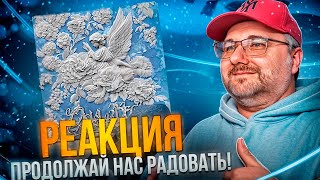 Реакция на Диана Анкудинова - Она здесь | Продолжай нас радовать:)