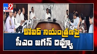 Andhra Pradesh Corona Alert : కరోనా ఉధృతి, వ్యాక్సినేషన్‌పై ముగిసిన  CM Jagan సమీక్ష - TV9