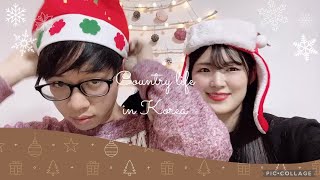 【韓日夫婦の 韓国 超田舎生活】家族と田舎で過ごすクリスマス🎄♡【한일부부의 시골생활】크리스마스는 가족이랑 시골에서 지냈어요♡手づくりクリスマスツリー🎅크리스마스 트리 만들기