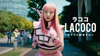 山之内すず、ピンク髪＆おへそチラリの戦闘服姿！脱毛サロン「LACOCO」CM＋メイキング