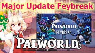 【 PALWORLD 】Just Got A New Update About Tweaking Stuff from that Big Update We Got Last Month!🎮