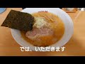 函館・『麺次郎』でラーメンを堪能！